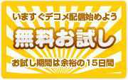 ���ӥǥ��᡼���ۿ������ƥ�֥ե����ȥ᡼���